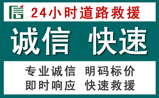 忻城汽车救援送油