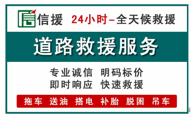 忻城汽车送油救援 (1).jpg 忻城汽车送油救援 (1).jpg