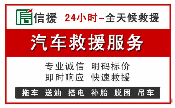 忻城汽车送油救援 (8).jpg 忻城汽车送油救援 (8).jpg