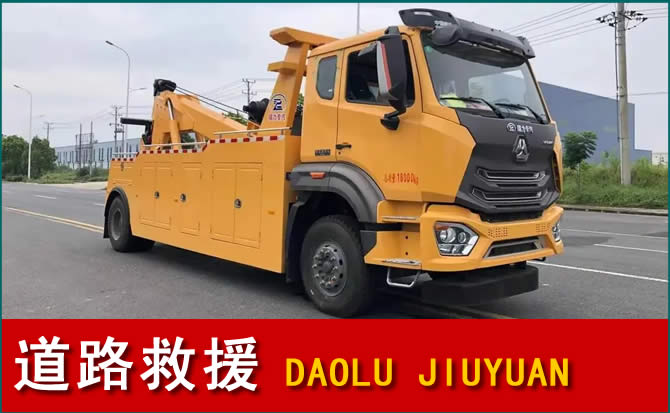 忻城道路救援汽车送水