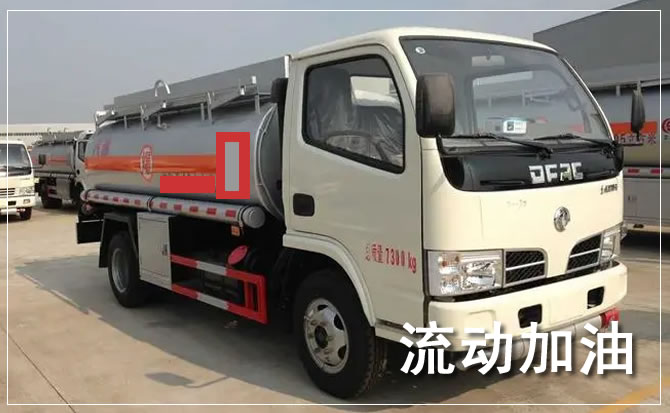 忻城道路救援汽车送机油