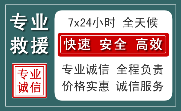 忻城汽车救援送柴油