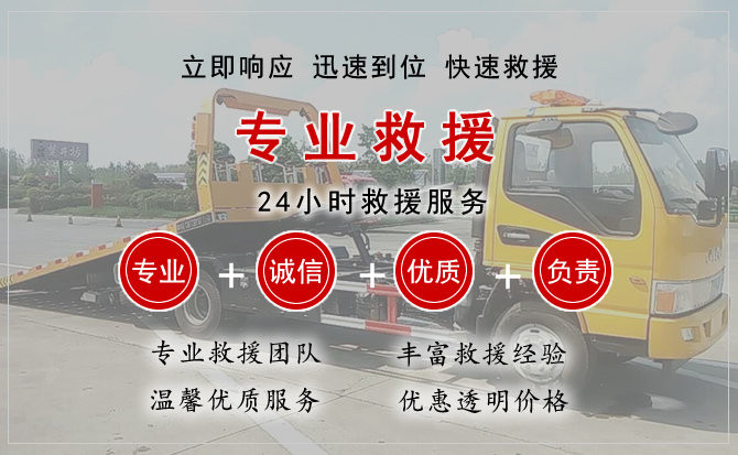 忻城汽车中途送油救援电话 忻城汽车中途送油救援电话