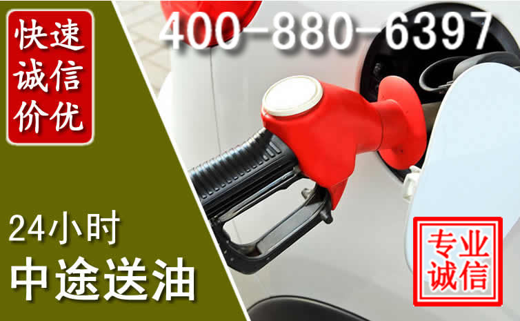 忻城汽车送油救援电话 忻城汽车送油救援电话